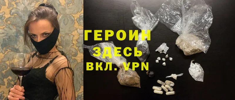 купить   Новоульяновск  Героин Heroin 